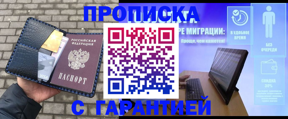 временная регистрация законно в Кирово-Чепецке