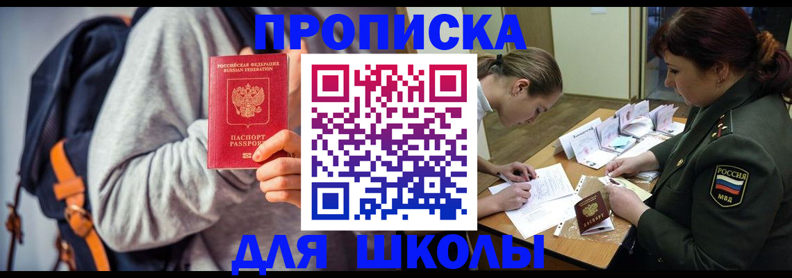 прописка от собственника в Кирово-Чепецке