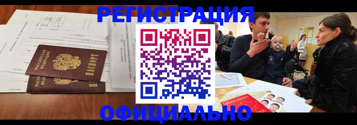 прописка штамп в Кирово-Чепецке