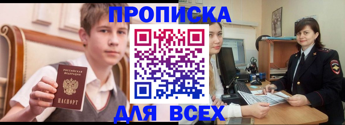 временная регистрация для школы в Кирово-Чепецке