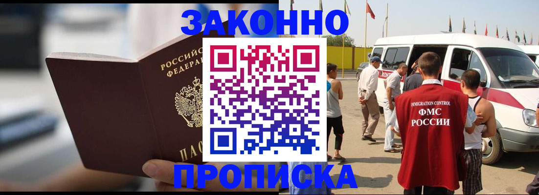 временная регистрация гарантия в Кирово-Чепецке