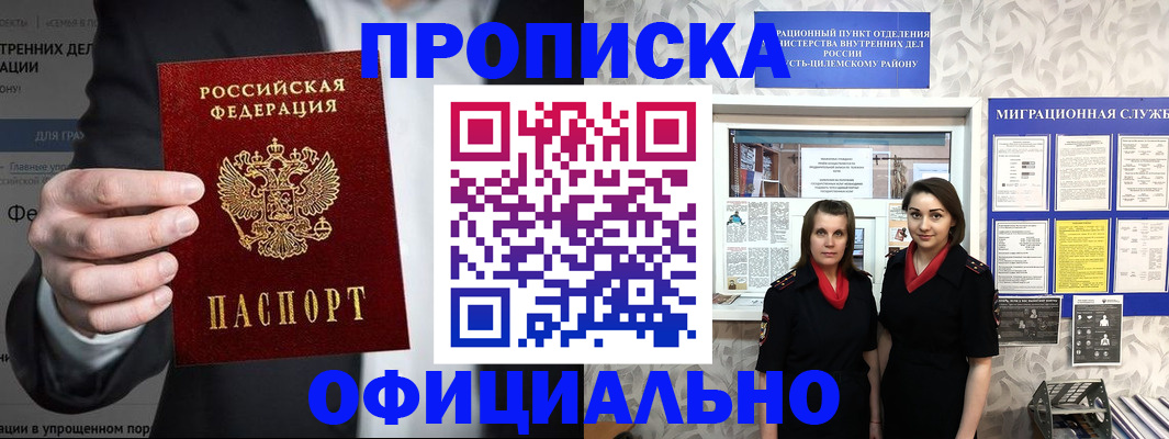 прописка гарантия в Кирово-Чепецке