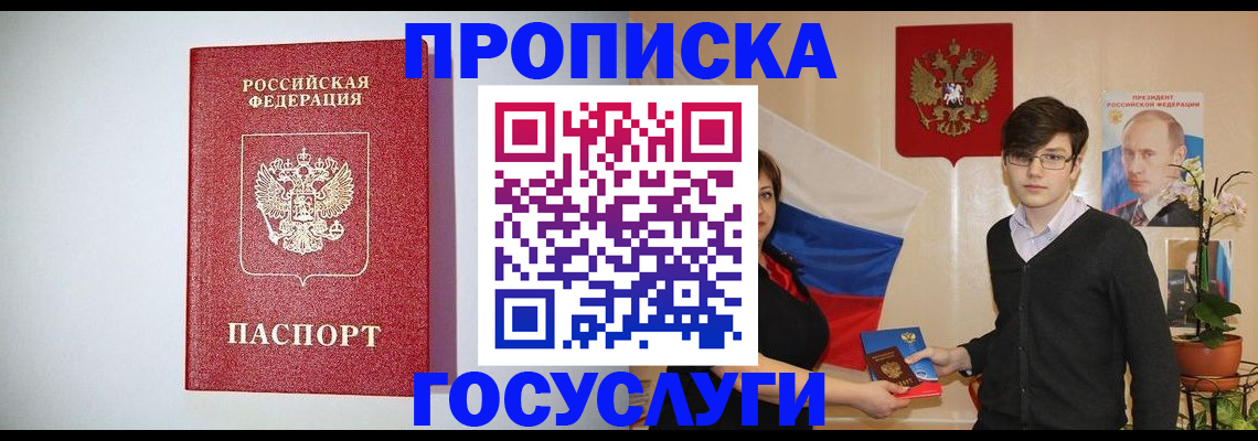 прописка иностранных граждан в Кирово-Чепецке